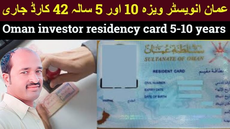 oman investor 10 and 5 years visa oman investor residency card 5 and 10 years