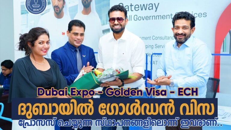 ഈ ഗോൾഡൻ വിസ എല്ലാർക്കും കിട്ടുമോ..?? | Golden Visa | UAE | RJ Sooraj | ECH