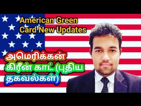 American (USA) Green Card – New Updates / அமெரிக்கன் கிரீன் காட் தொடர்பான புதிய தகவல்கள்