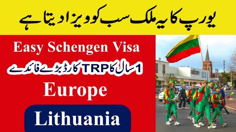 Asaan Schengen Visa Aur European Country Lithuania Ka 1 year TRP Card