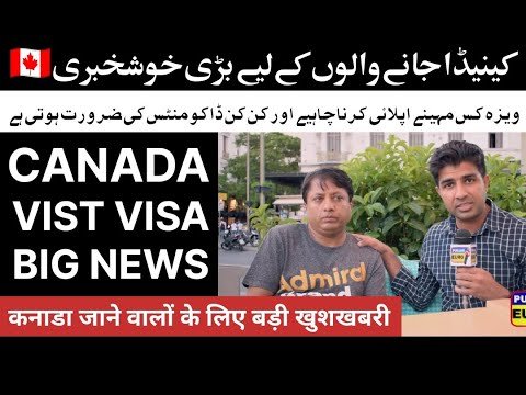 Canada Visit Visa | Big News | Complete information.