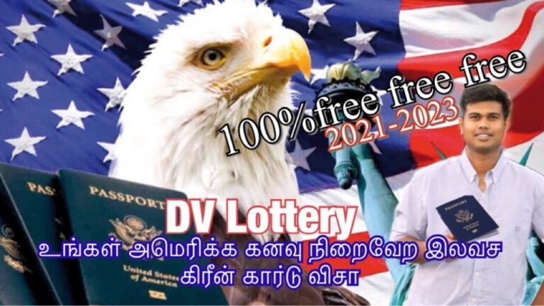 DV Lottery USA Green Card 2021 – 2023 | Fulfill Your American Dream | Step By Step Tamil Explanation