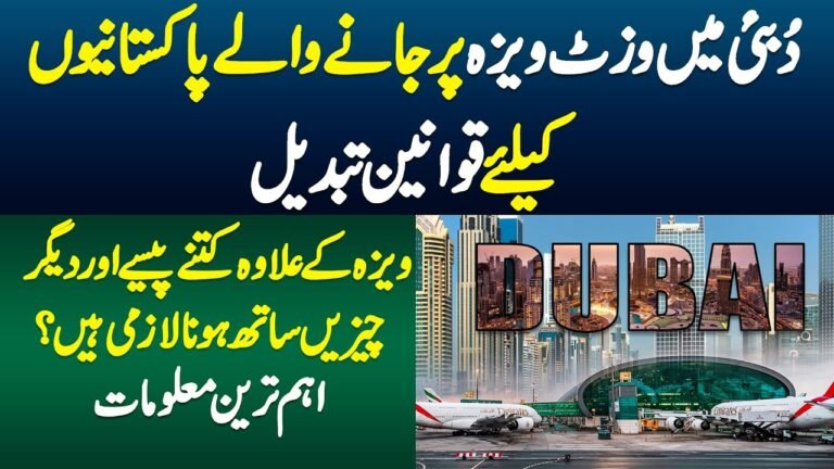 Dubai Visit Visa New Laws 2022 for Pakistani Passport Holder -Required Show Money & More Information