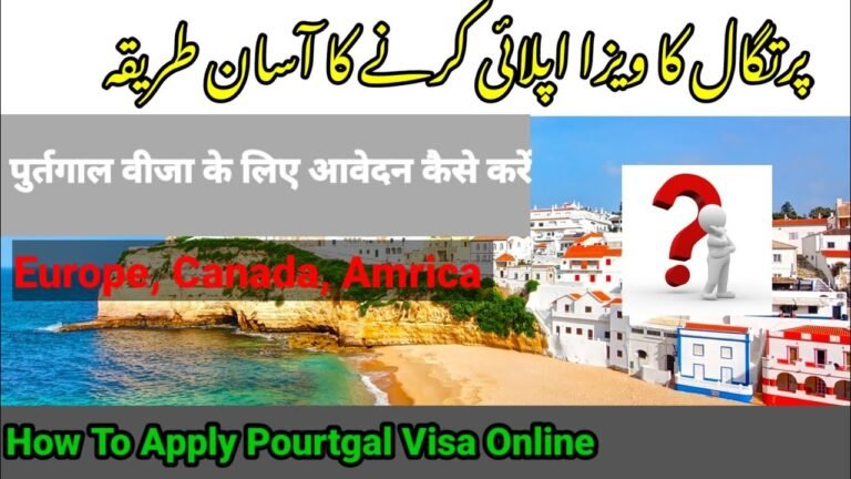 How to Apply for Portugal Visa | Portugal Visa For Pakistani | Portugal Tourist Visa | Travel