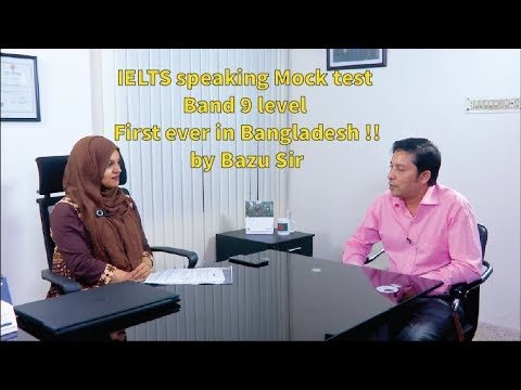 IELTS speaking Mock test ।। Band 9 level ।। First ever in Bangladesh !! by Bazu Sir