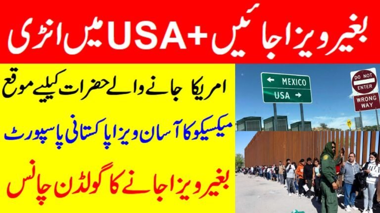 Mexico Visa free entry Pakistani citizen | Pakistani enter US-Mexico🇵🇰Mexico Visa Pakistani Passport