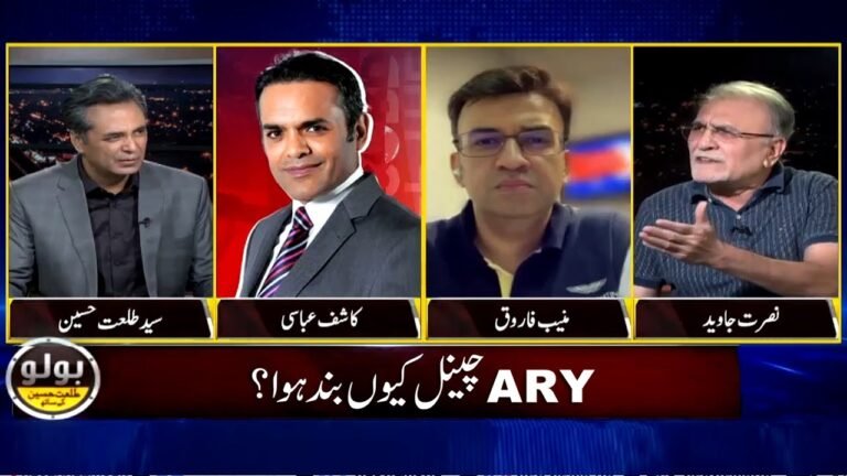 Why ARY Banned? | Nusrat Javeed | Kashif Abbasi | Syed Talat Hussain