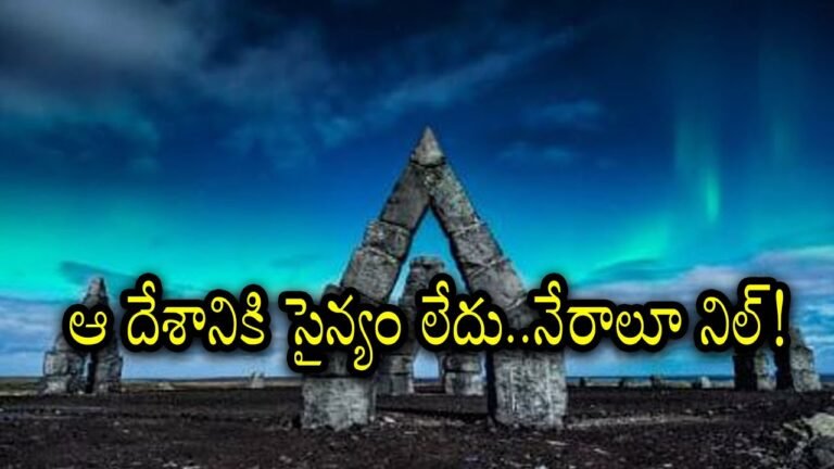 ఐస్‌లాండ్-ఒక భూతల స్వర్గం | Oneindia Telugu