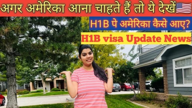 H1B Visa per America kaise aaye || H1B visa update news ||