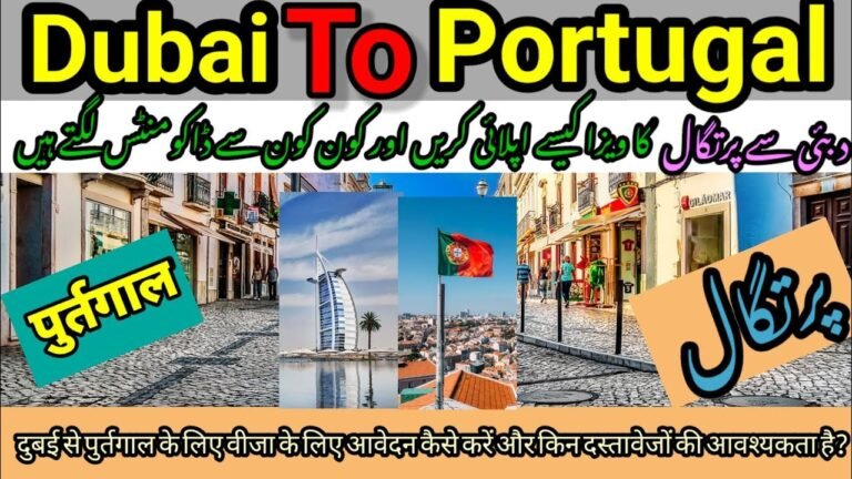 How To Get A Portugal Visa From Dubai And What Documents Are Required | UAE To Portugal | Pourtgal