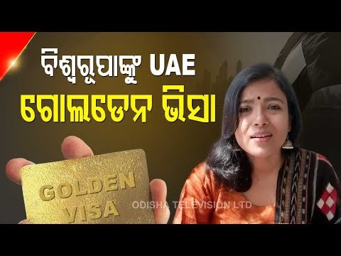 Odisha Artist Mona Biswarupa Mohanty Gets UAE's Coveted 'Golden Visa'