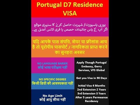 Portugal D7 Visa | Schengen Country Visa | Residency Visa | Pension Visa | Retirement Family Visa