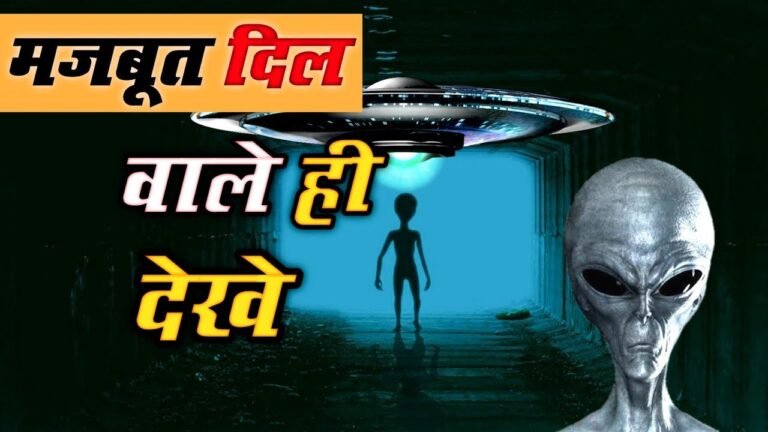 क्या यहा सच में एलियन रहते हैं 😈 | Ancient aliens in hindi