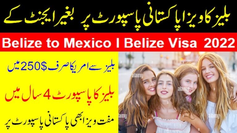 Belize visa on Pakistani passport | Belize to Mexico | Belize Visa Free for Pakistanis 🇵🇰 🇧🇿 🇺🇸 .