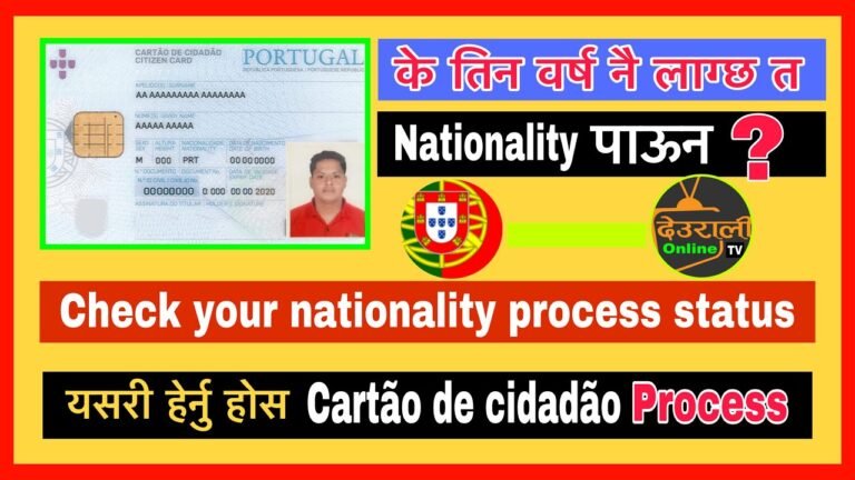 How to Check Nationality Process Status II Portugal II Cartao de Cidadao को Process हेर्ने तरिका ।