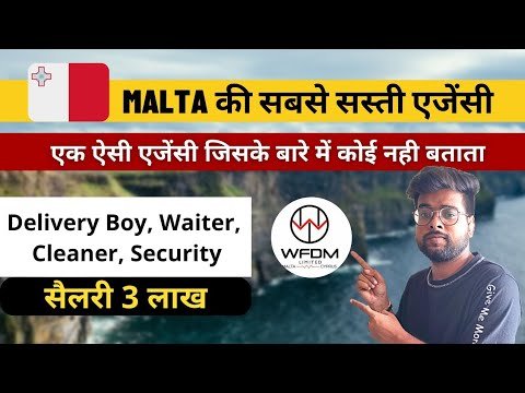 Malta Best Agency | Migrate to Malta in the Cheapest Way | Malta में मिलेगी job ही job, जल्दी करो!!!