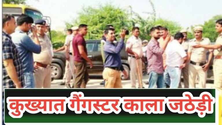 सोनीपत : कुख्यात गैंगस्टर काला जठेड़ी के 8 अवैध निर्माण पर चला बुलडोजर ॥ बड़ी खबर