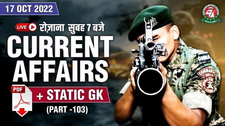 17 October 2022 Daily Current Affairs & Static GK Questions by Centurion Defence Academy #dailynews