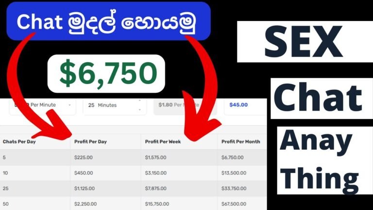 Chat කරලා මුදල්  හොයමු | How to make money by chatting #AffiliateMarketing #Onlinemoney