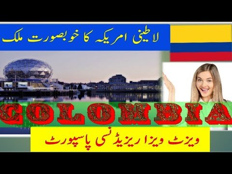 Colombia Visit Visa for Pakistani | Colombia Visit Visa from Pakistan | Colombia Visa Requirements