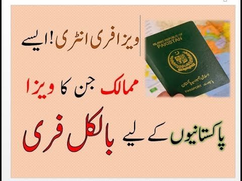 Countries That Offer Visa Free Entry For Pakistani Passport Holders