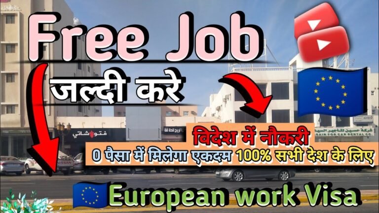 Free Work visa Europeans County🇪🇺 | Free work visa Sadui, Qatar, Behren, Dubai all Gulf country 2022