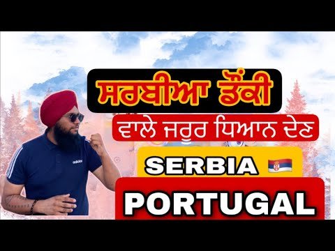 Sebria 🇷🇸 Donkey to Portugal 🇵🇹 || save passport || Passport na gwao || full information || save