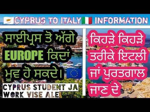 Cyprus To Italy Visa Information  || How to Move Cyprus to Schengen 2022