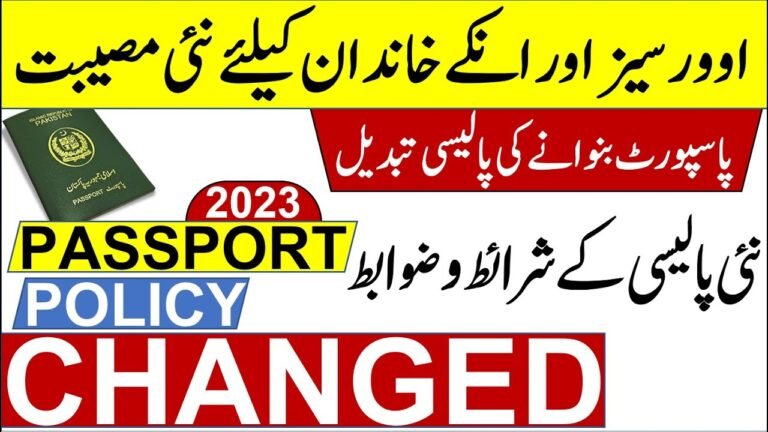 Pakistani Passport New Policy for New Passport