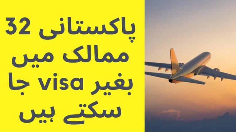 Visa Free Travel for Pakistanis | Passport Ranking | Make travel history | Dunyawi Haqaiq