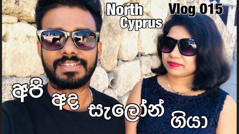 Vlog 015 සයිප්‍රස් එන අය අනිවාරෙන්ම බලන්න ❤️ north cyprus salon vlog